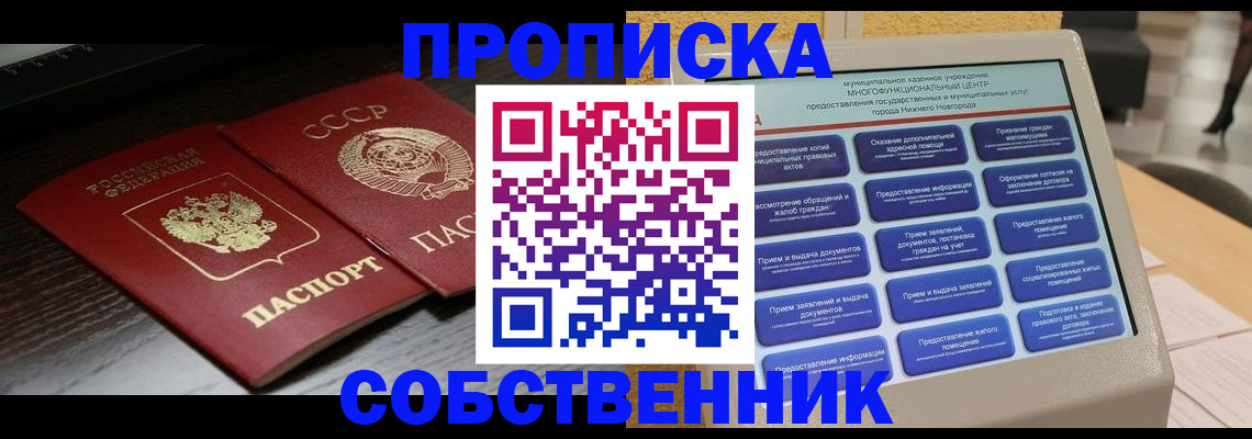 регистрация в Красноперекопске