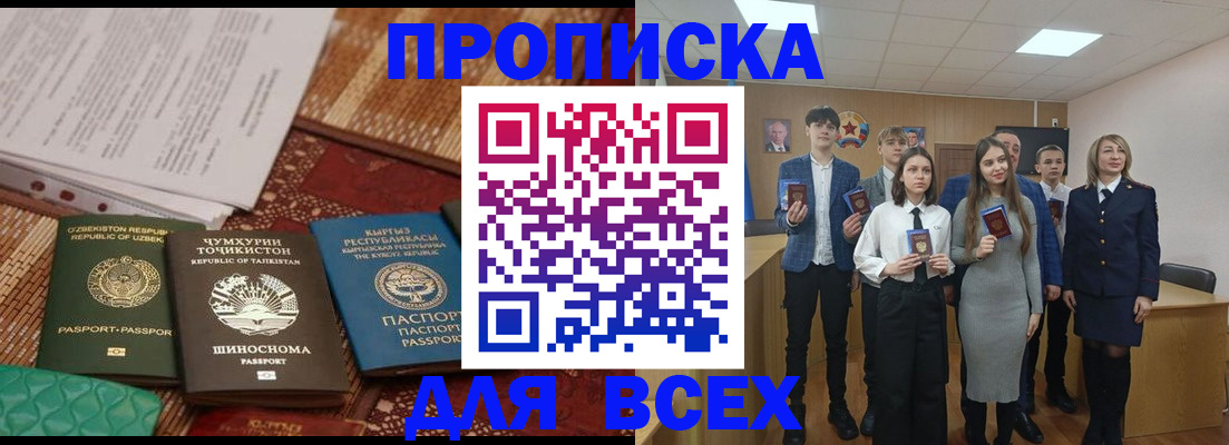 временная регистрация в квартире в Красноперекопске