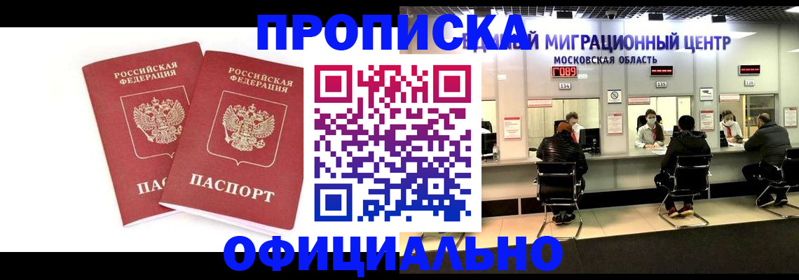 временная регистрация в Красноперекопске