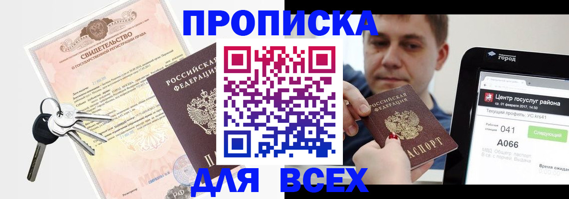 пропишу в квартире в Красноперекопске