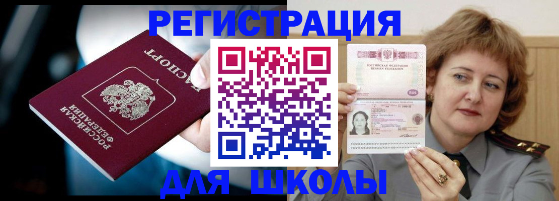 прописка иностранных граждан в Красноперекопске